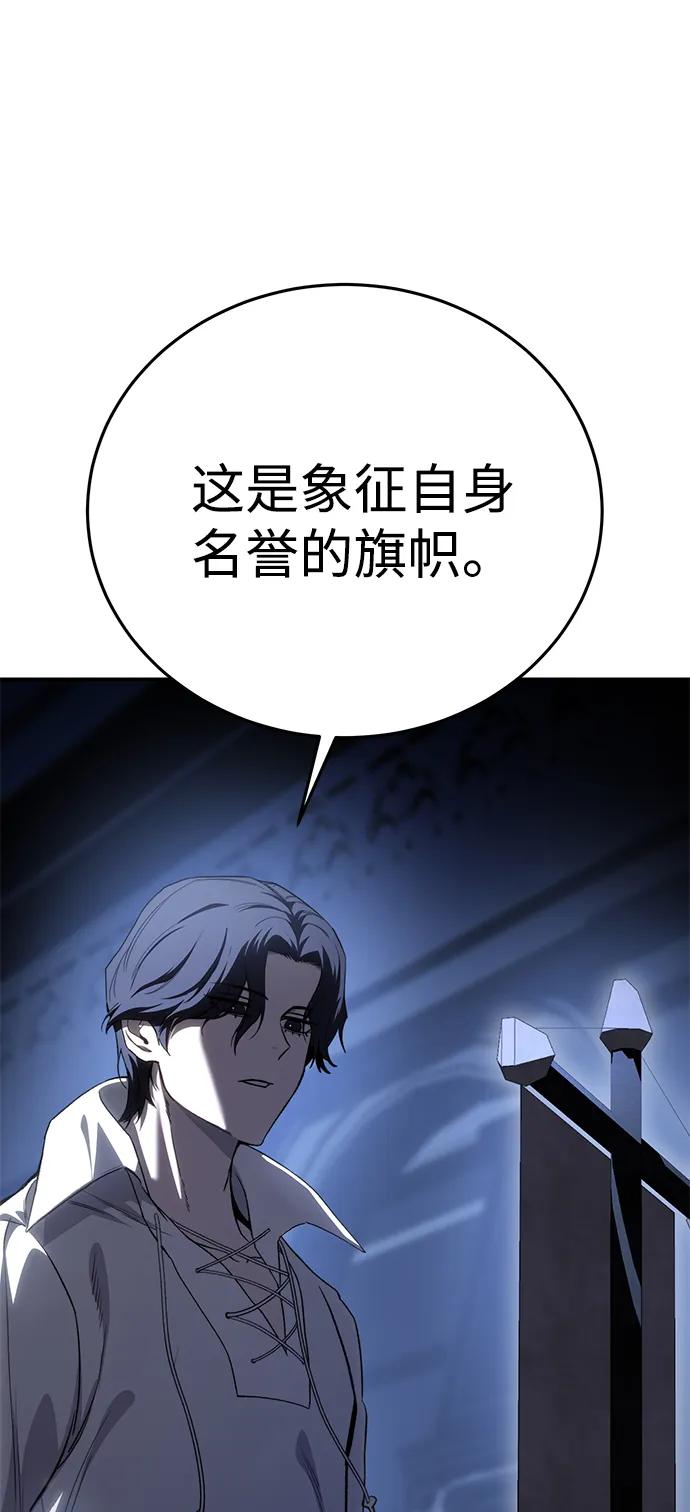 《星剑大师》第34话 第95页