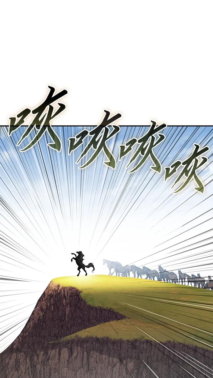 《星剑大师》第34话 第15页