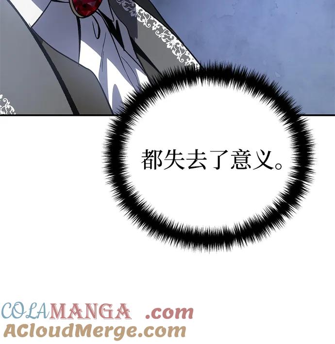 《星剑大师》第34话 第49页
