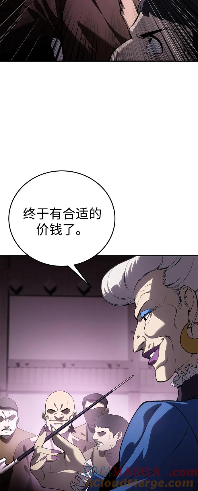 《星剑大师》第35话 第77页