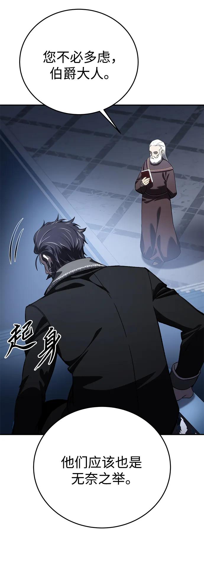 《星剑大师》第35话 第20页