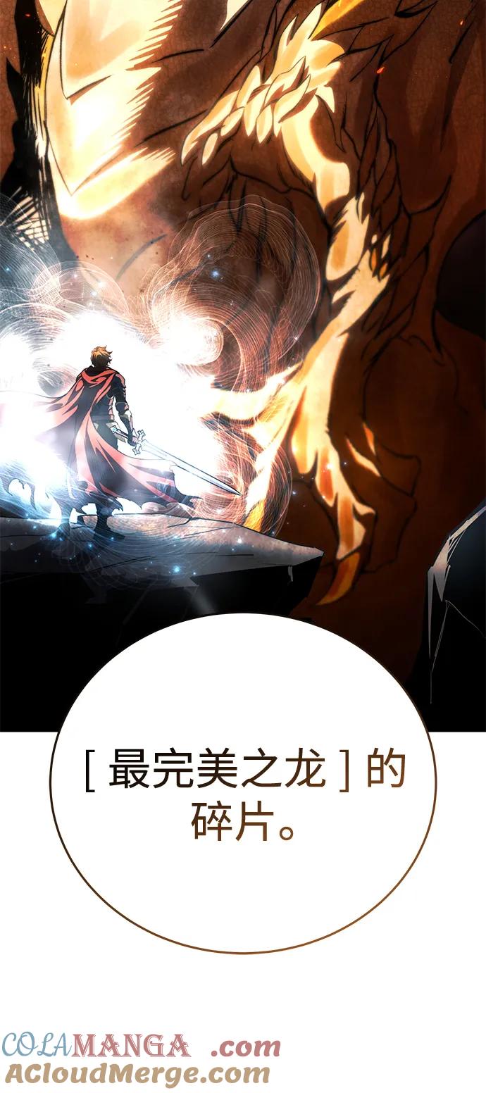 《星剑大师》第35话 第9页