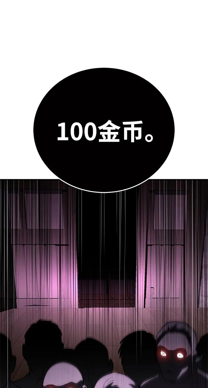 《星剑大师》第35话 第80页