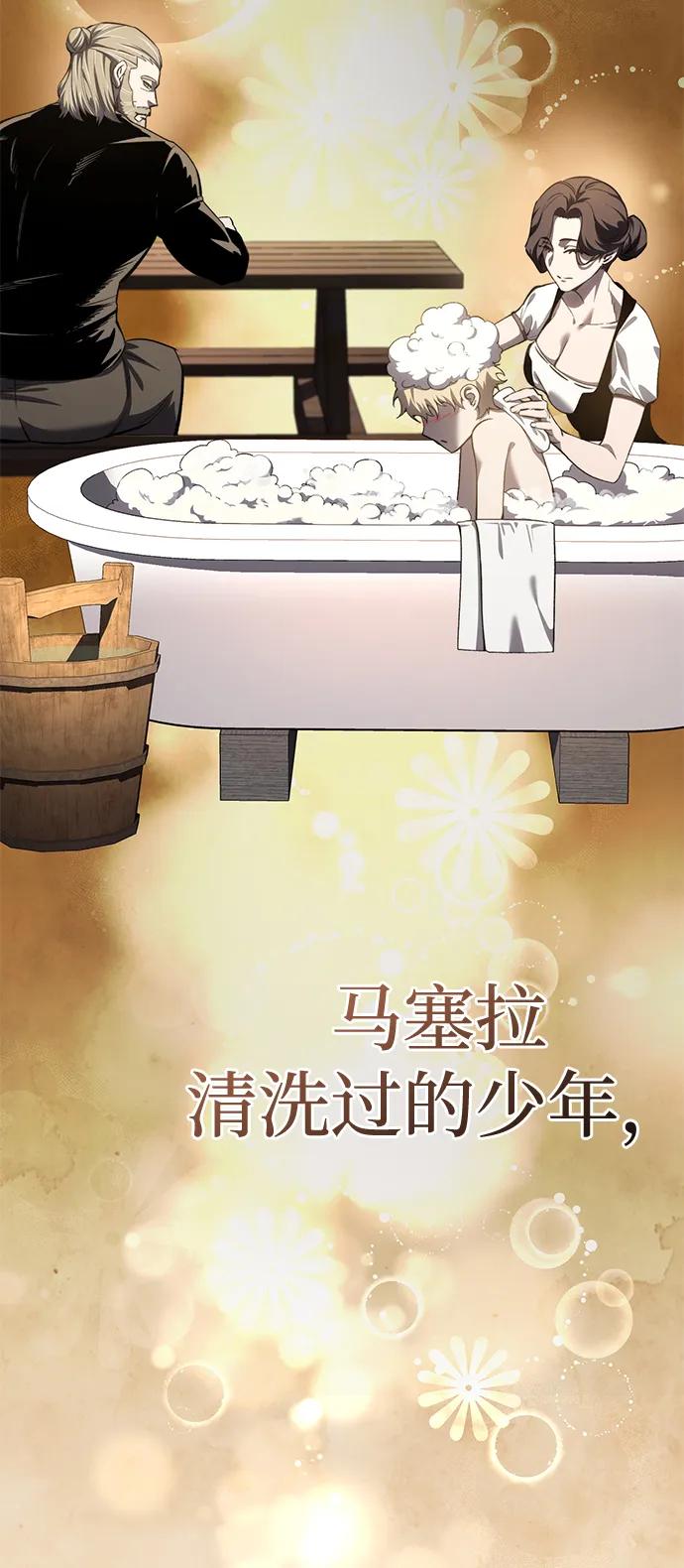 《星剑大师》第35话 第110页