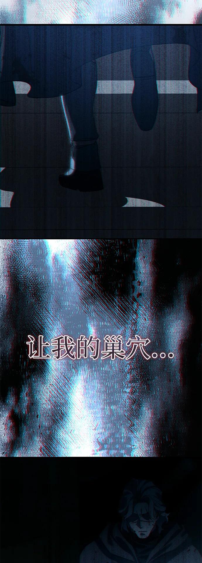 《星剑大师》第35话 第88页