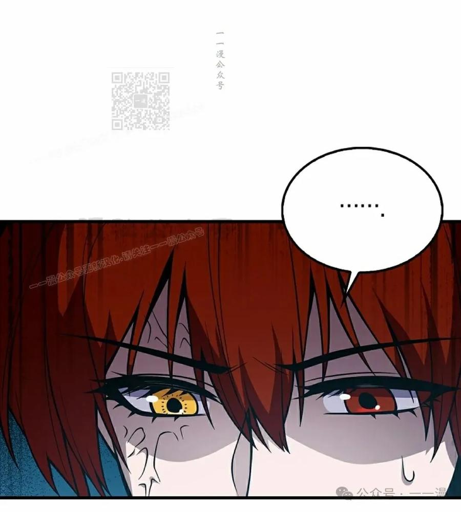 《我不是回归者》第36话 第71页