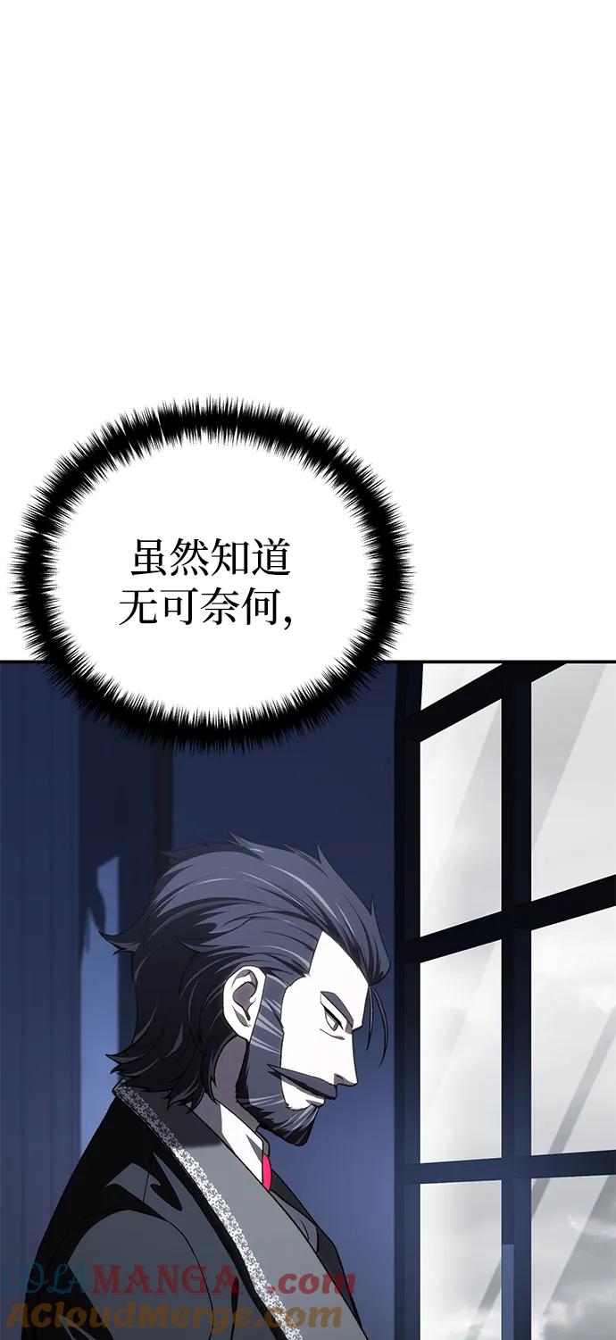 《星剑大师》第35话 第25页
