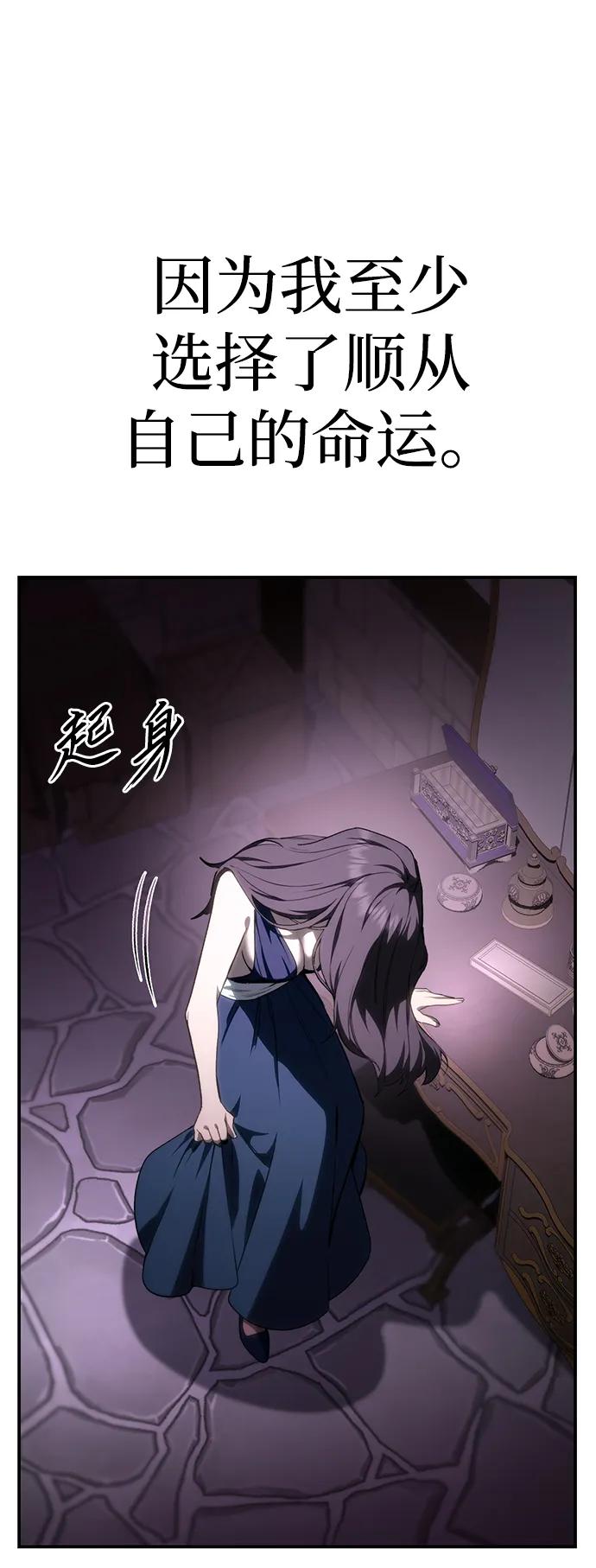 《星剑大师》第35话 第62页