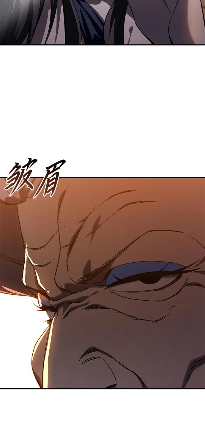《星剑大师》第35话 第51页