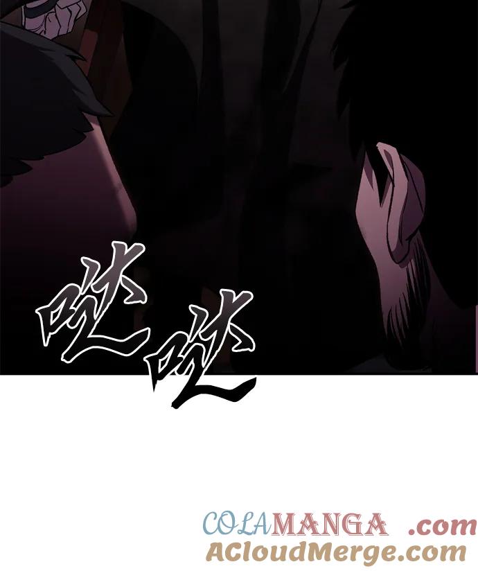 《星剑大师》第35话 第97页