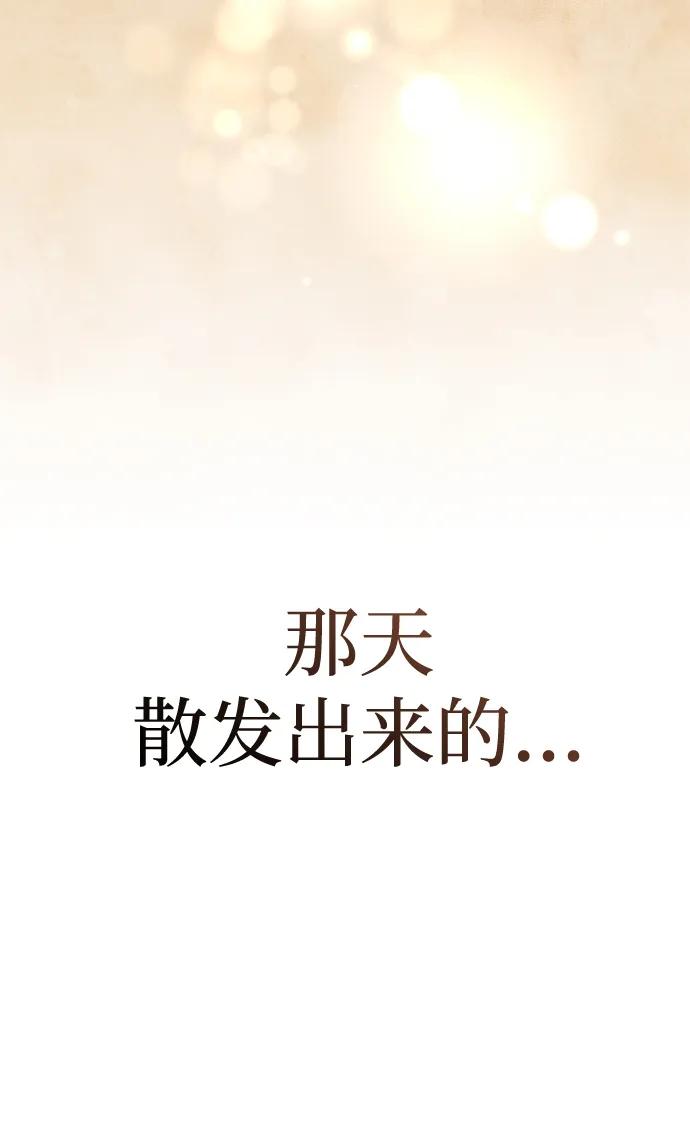 《星剑大师》第35话 第111页