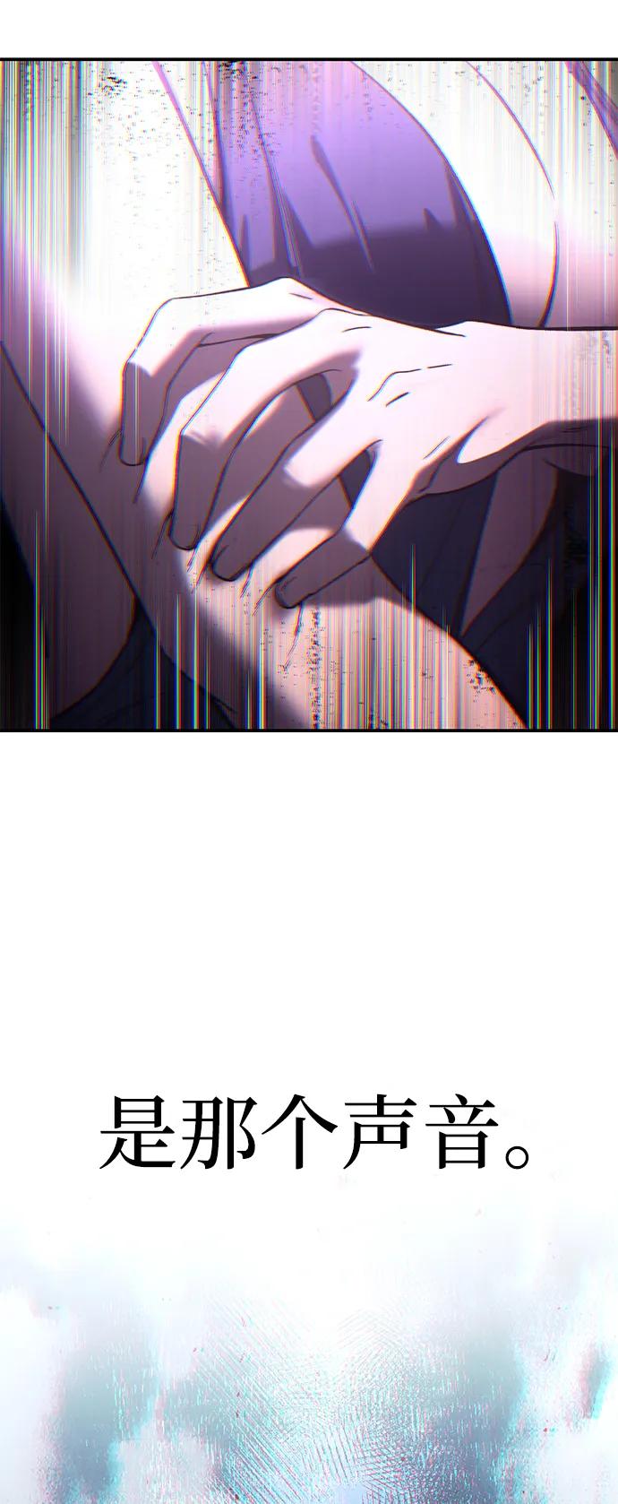 《星剑大师》第35话 第87页