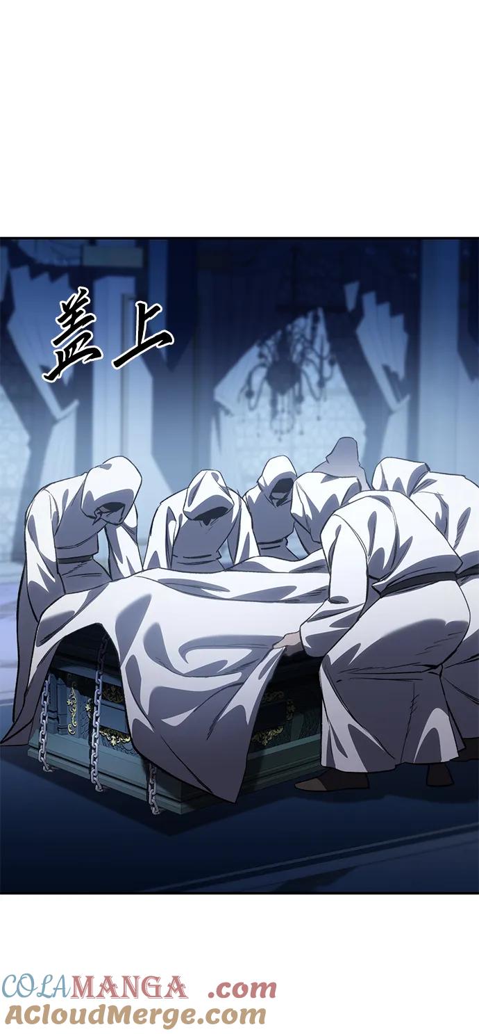 《星剑大师》第35话 第17页
