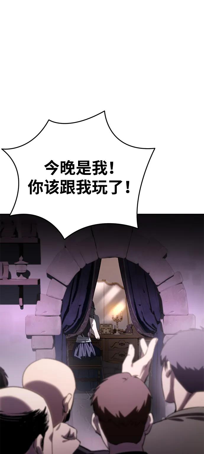 《星剑大师》第35话 第44页