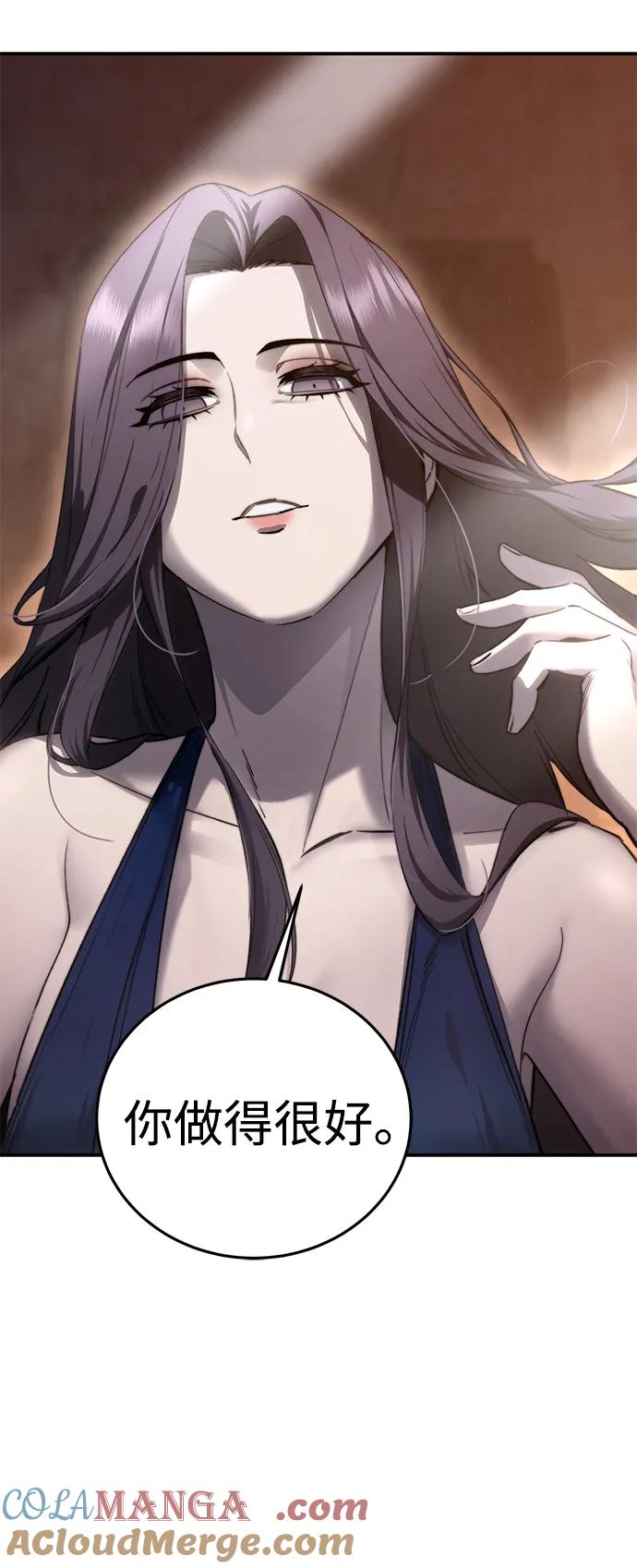 《星剑大师》第35话 第61页