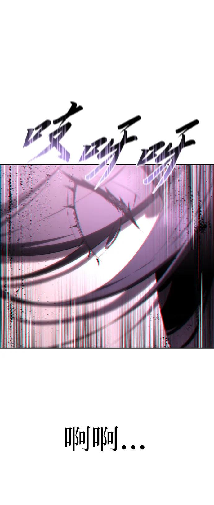 《星剑大师》第35话 第86页