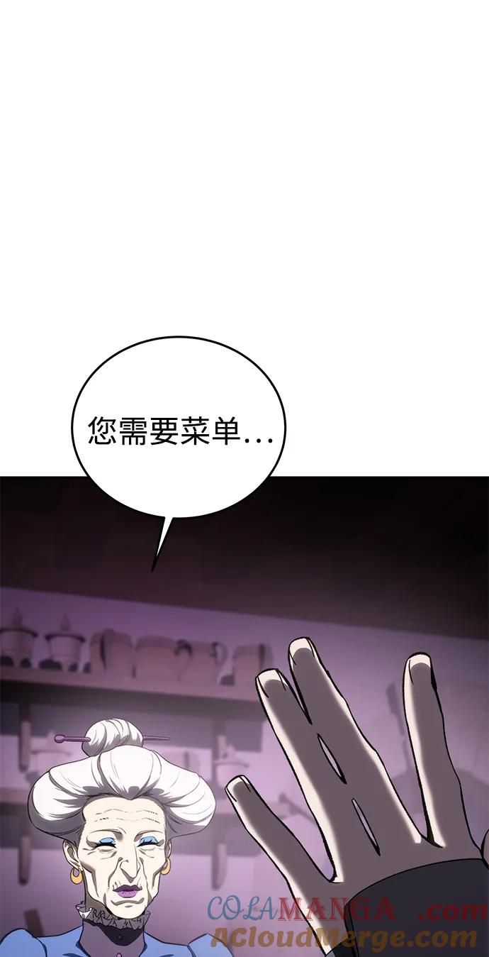《星剑大师》第35话 第101页