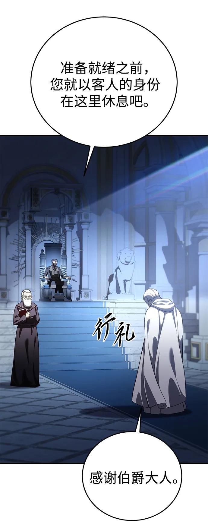 《星剑大师》第35话 第16页