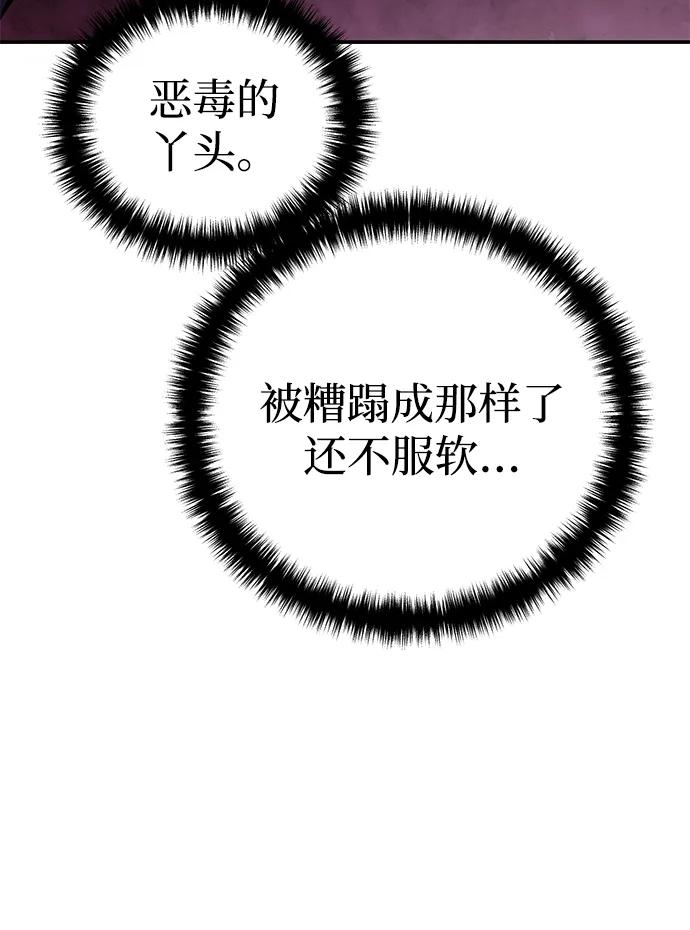 《星剑大师》第35话 第58页