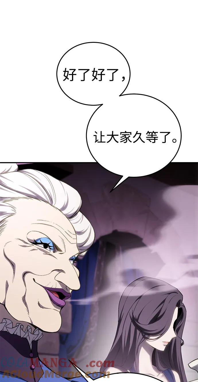 《星剑大师》第35话 第69页