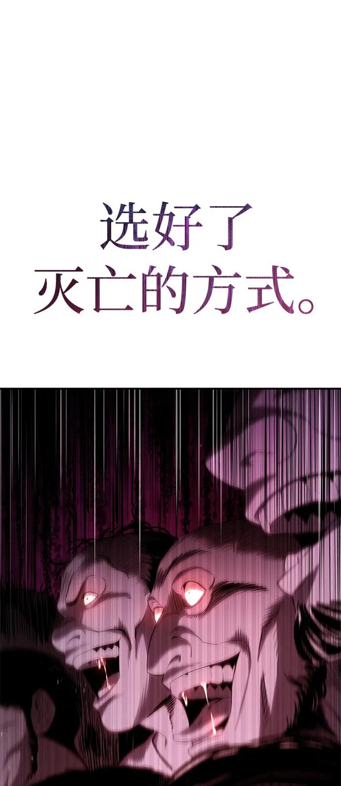 《星剑大师》第35话 第66页
