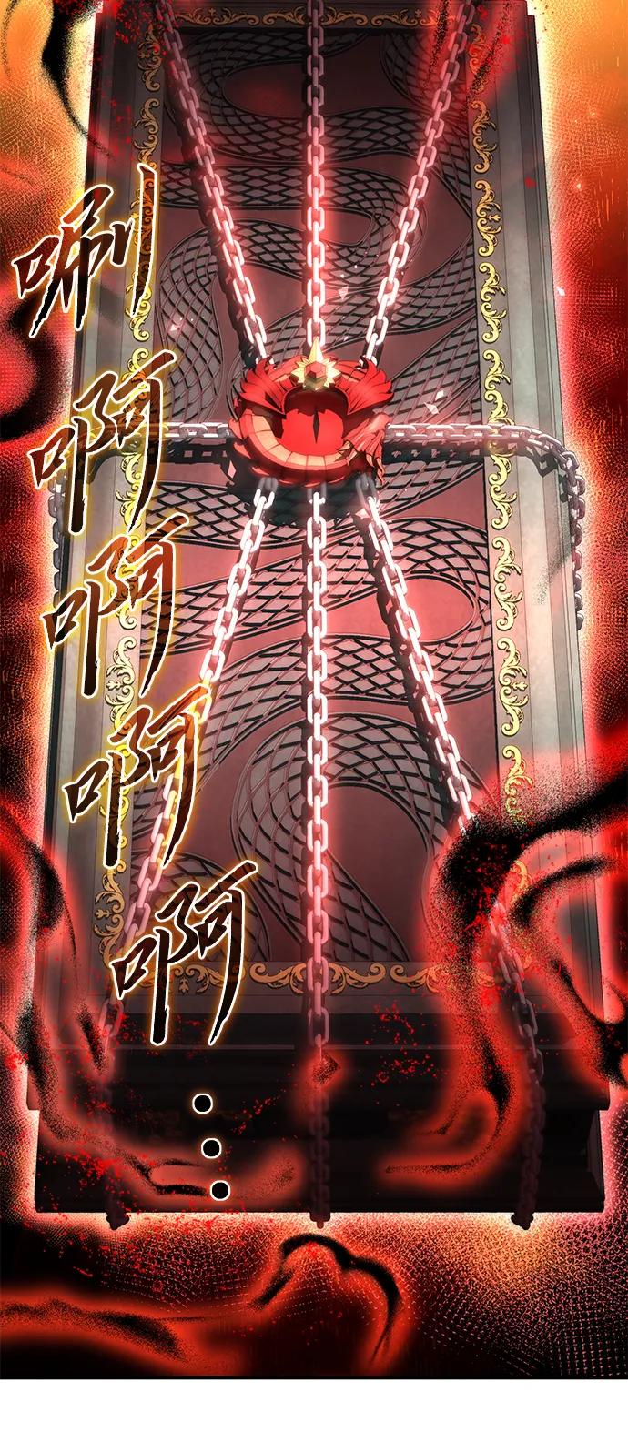 《星剑大师》第35话 第6页