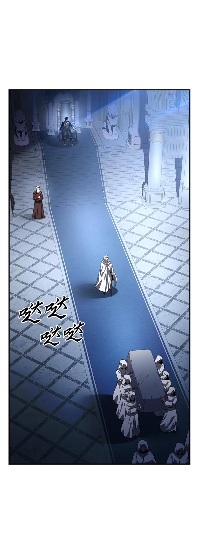 《星剑大师》第35话 第18页