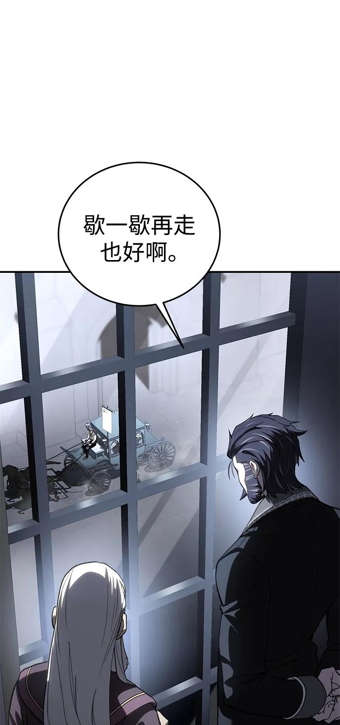 《星剑大师》第35话 第31页