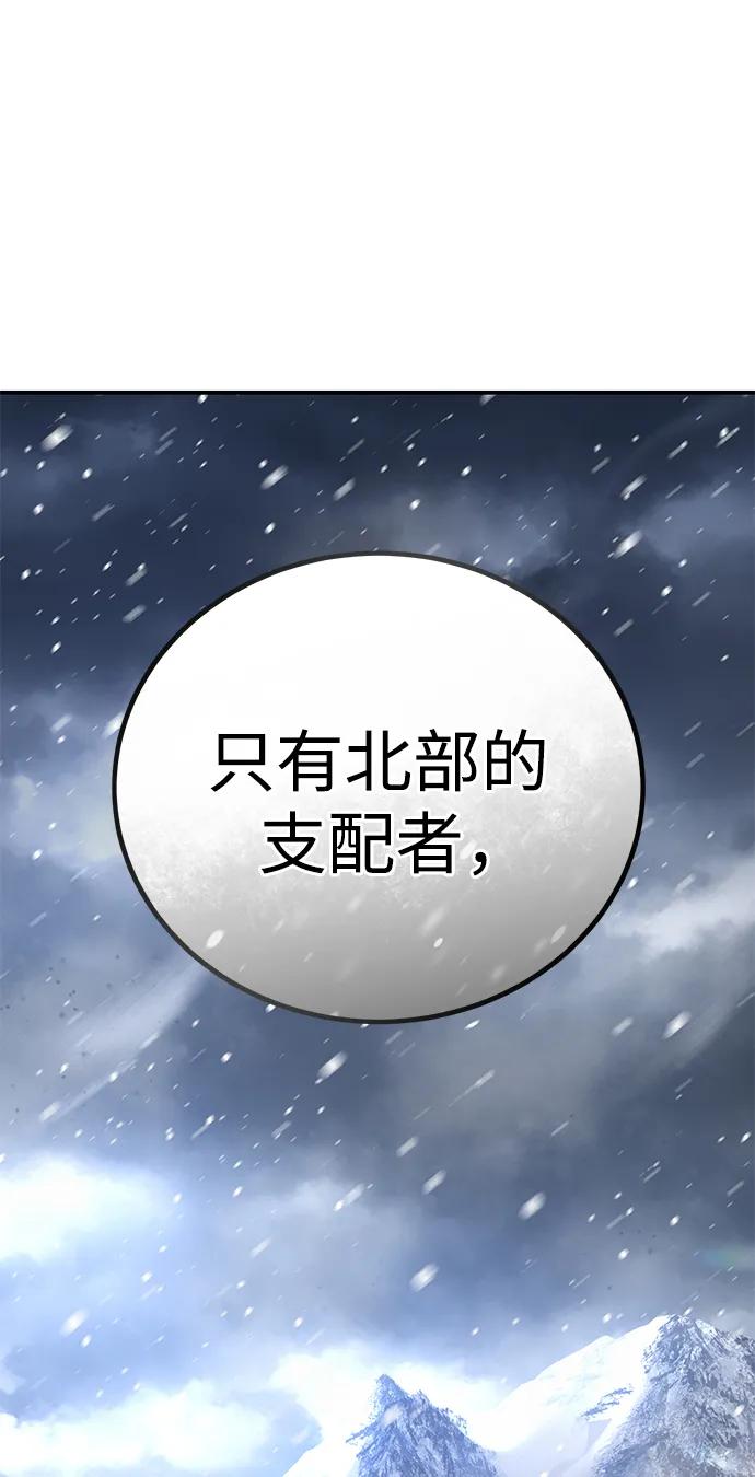 《星剑大师》第35话 第23页
