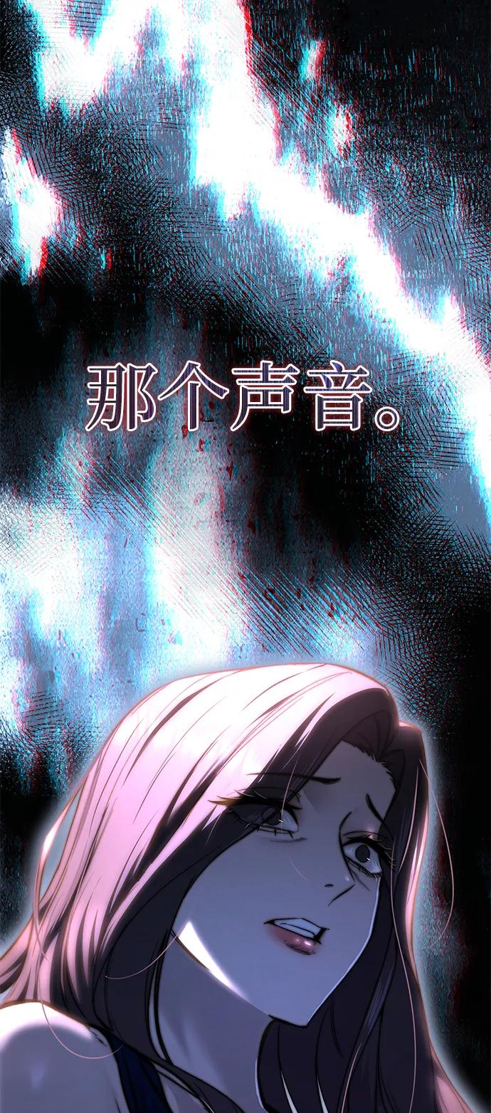 《星剑大师》第35话 第91页