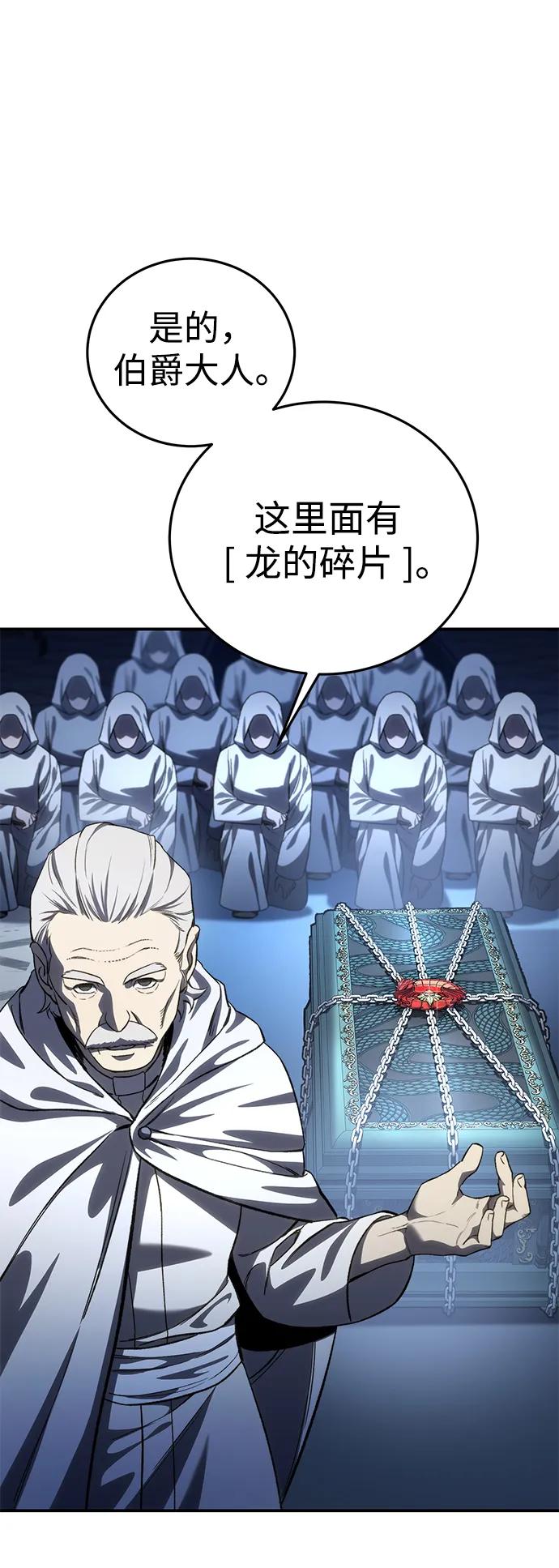 《星剑大师》第35话 第7页