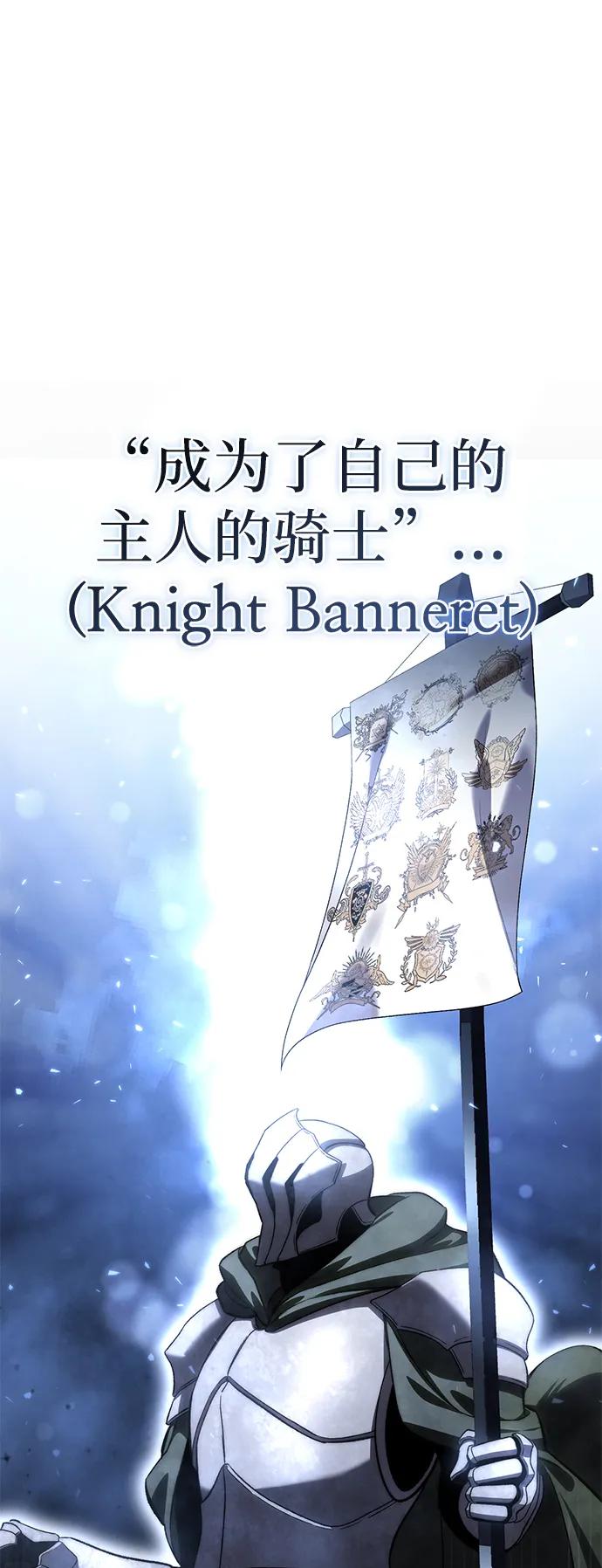 《星剑大师》第35话 第34页