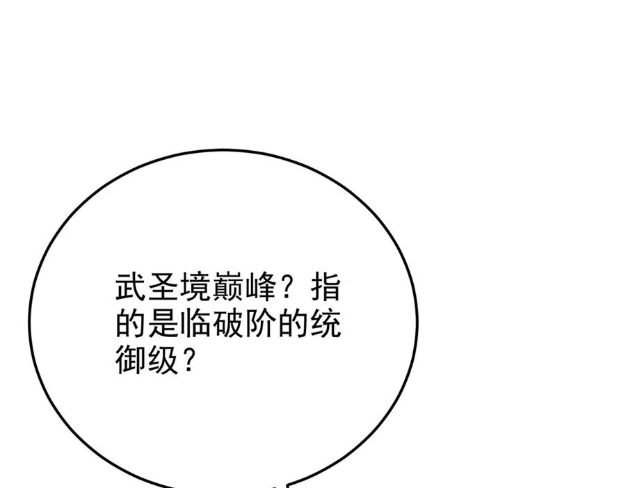 从精神病院走出的强者 346 泥塑假身，一一替死 第28页