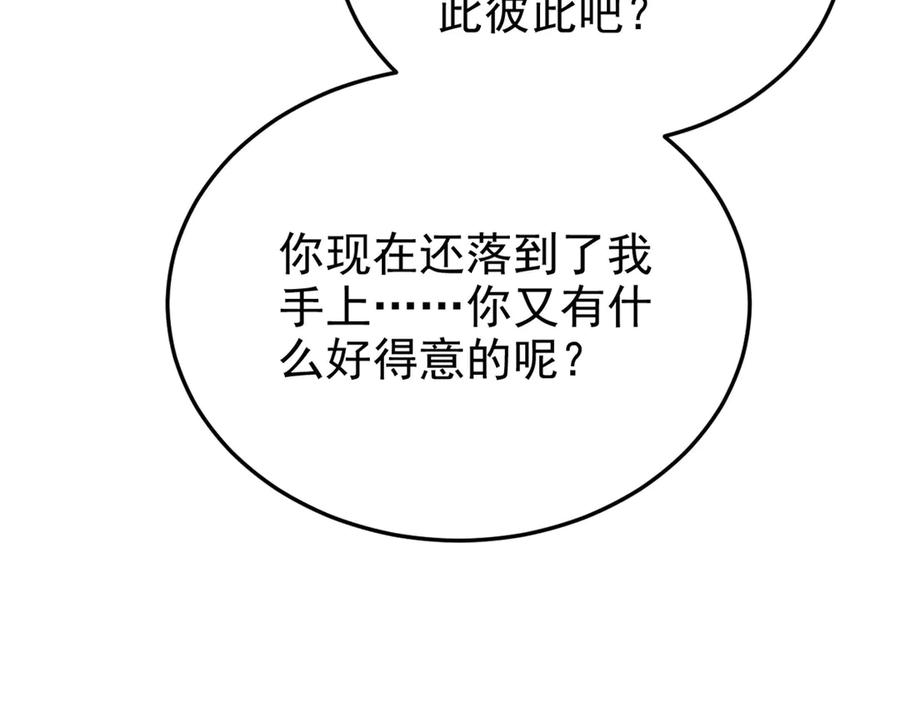 从精神病院走出的强者 346 泥塑假身，一一替死 第31页