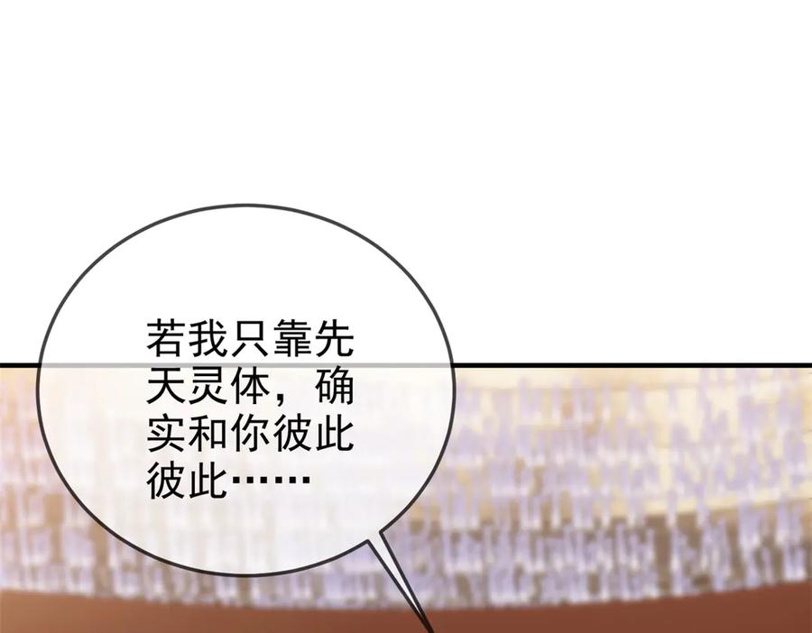 从精神病院走出的强者 346 泥塑假身，一一替死 第32页