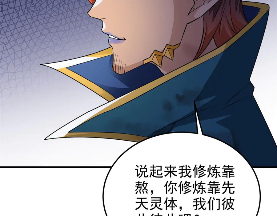 从精神病院走出的强者 346 泥塑假身，一一替死 第30页