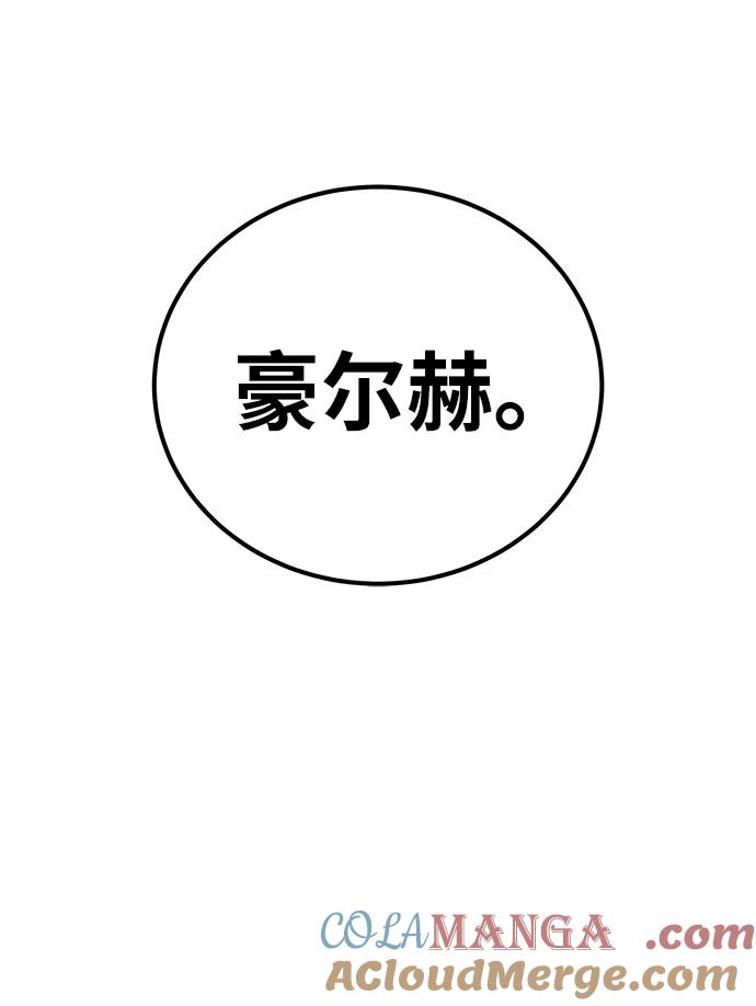 《星剑大师》第36话 第41页