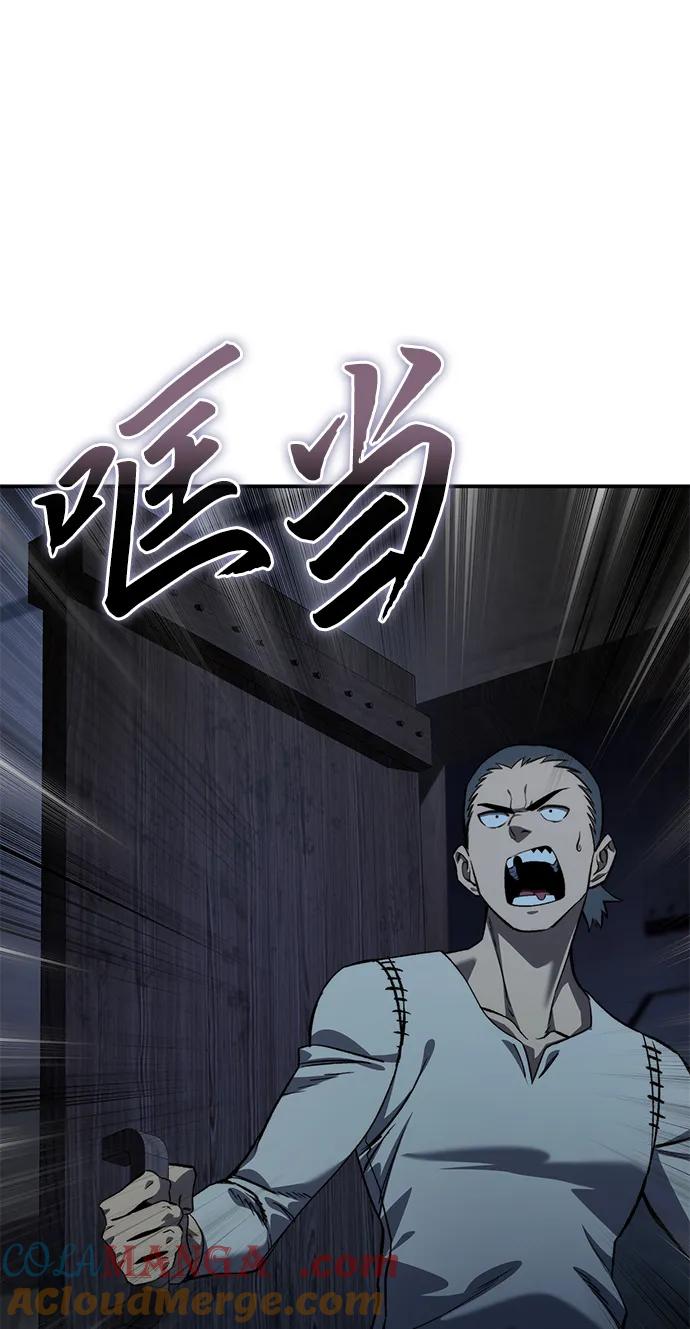 《星剑大师》第36话 第97页