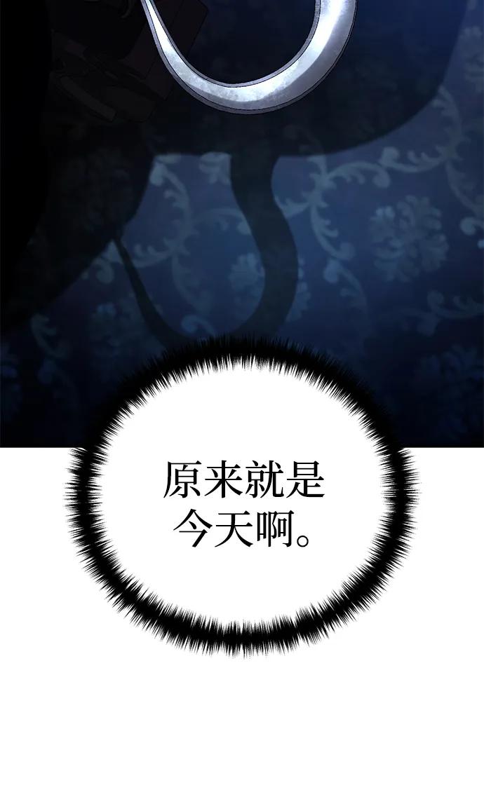 《星剑大师》第36话 第111页