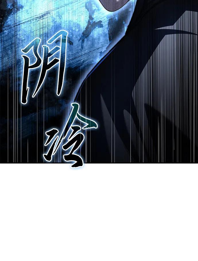 《星剑大师》第36话 第20页