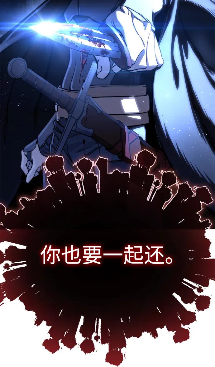 《星剑大师》第36话 第35页