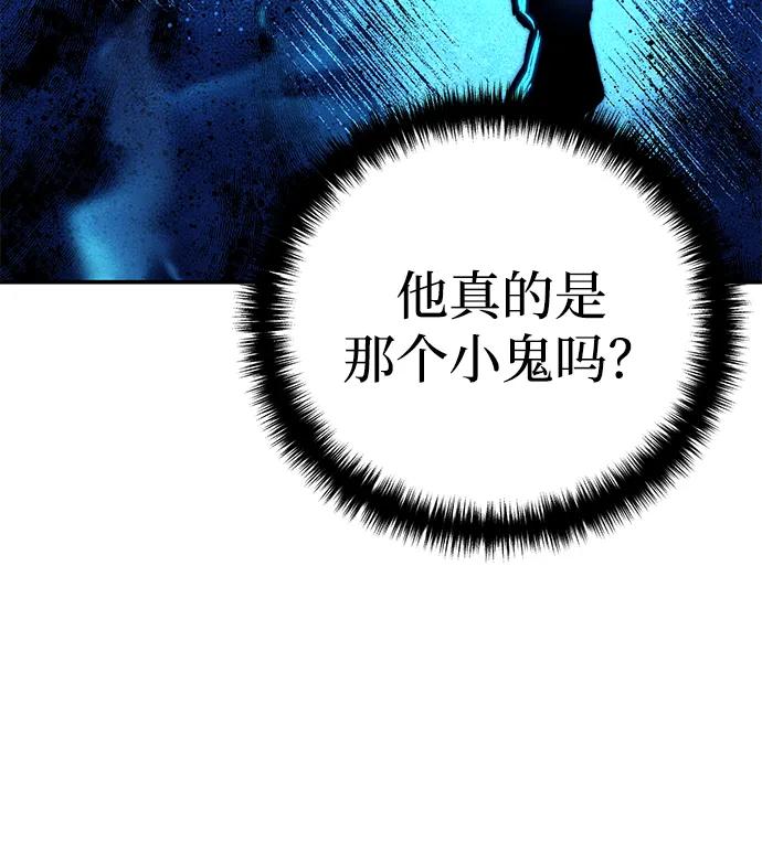 《星剑大师》第36话 第56页