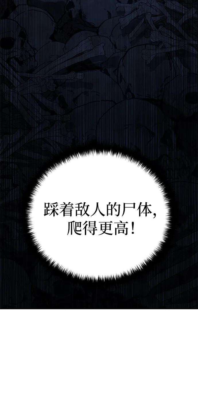 《星剑大师》第36话 第87页