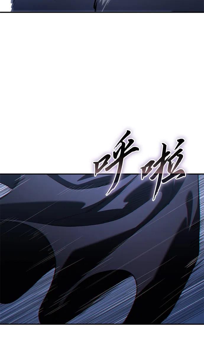 《星剑大师》第36话 第24页