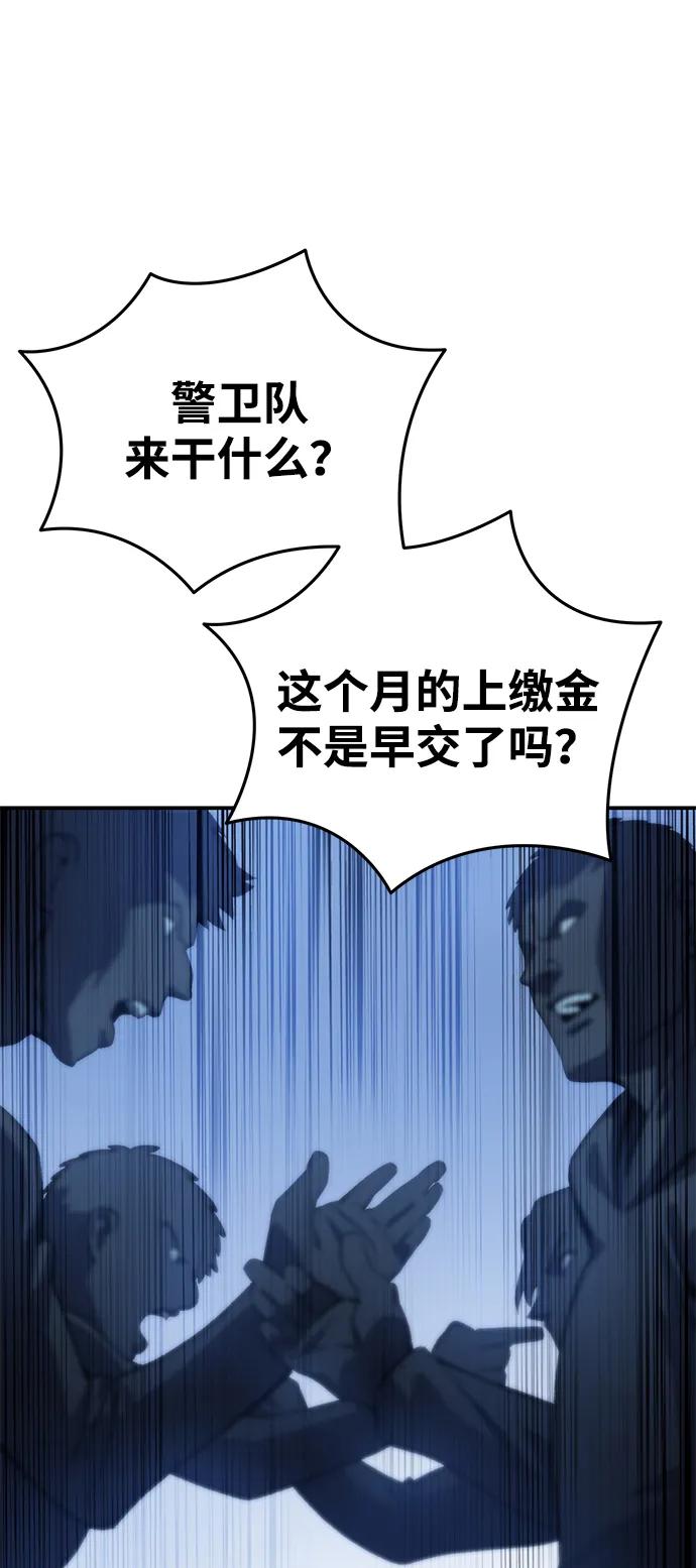 《星剑大师》第36话 第107页