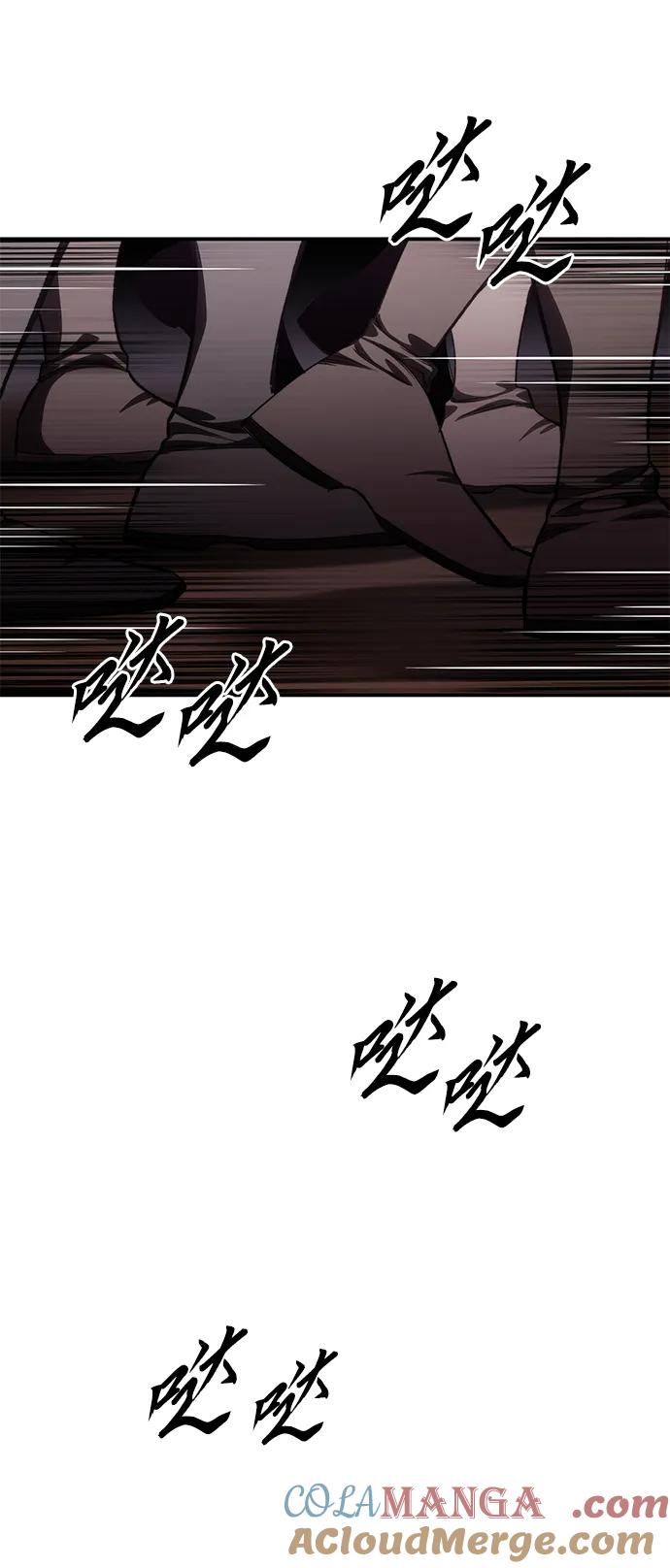 《星剑大师》第36话 第13页
