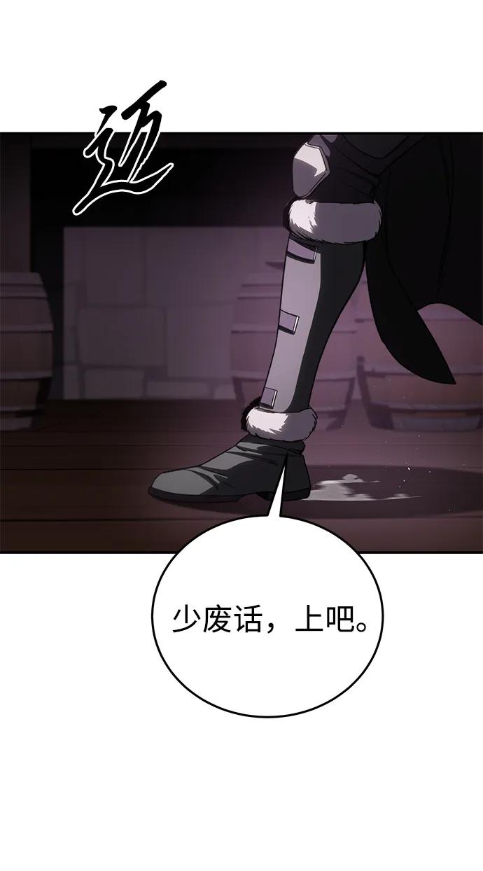 《星剑大师》第36话 第51页