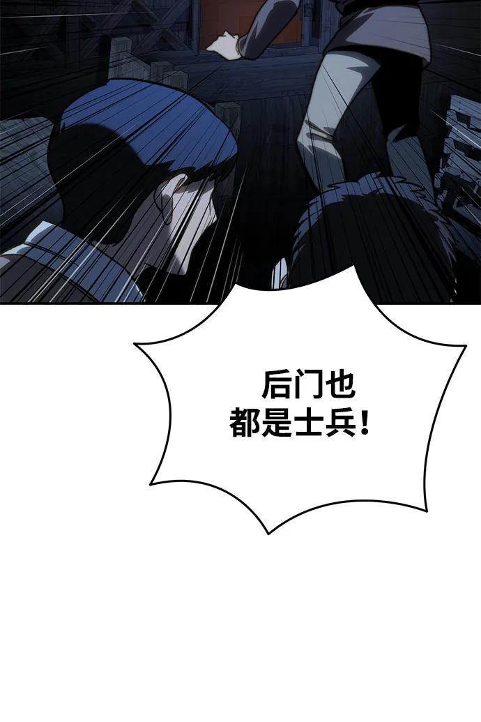 《星剑大师》第36话 第104页
