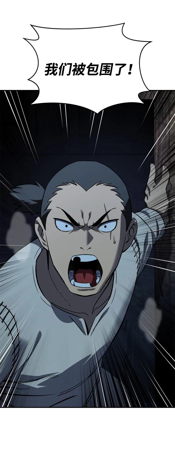 《星剑大师》第36话 第100页