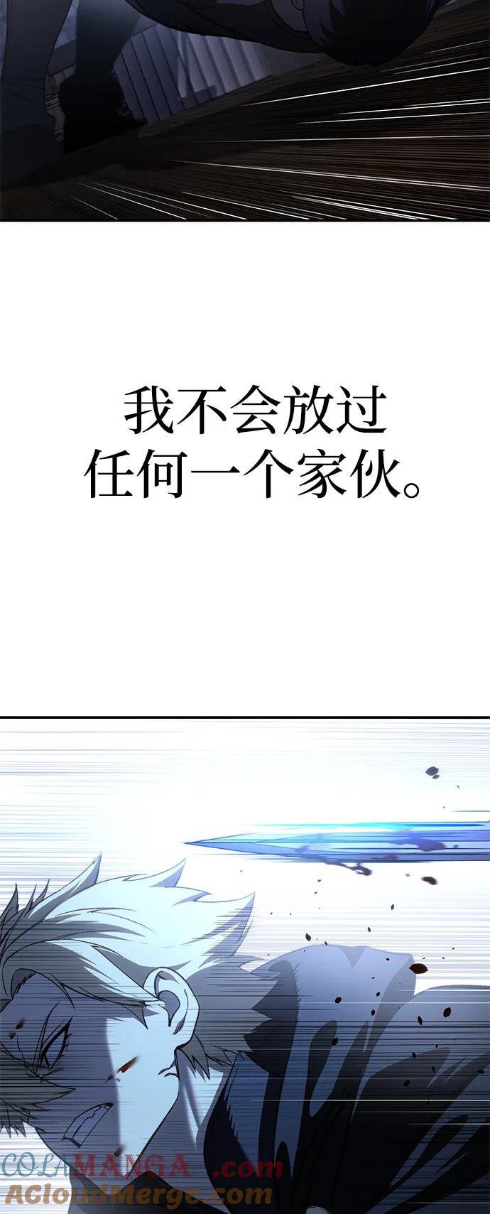 《星剑大师》第36话 第69页